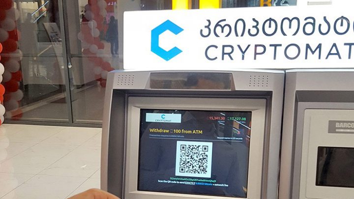 Первый банкомат для криптовалюты появится в Венесуэле